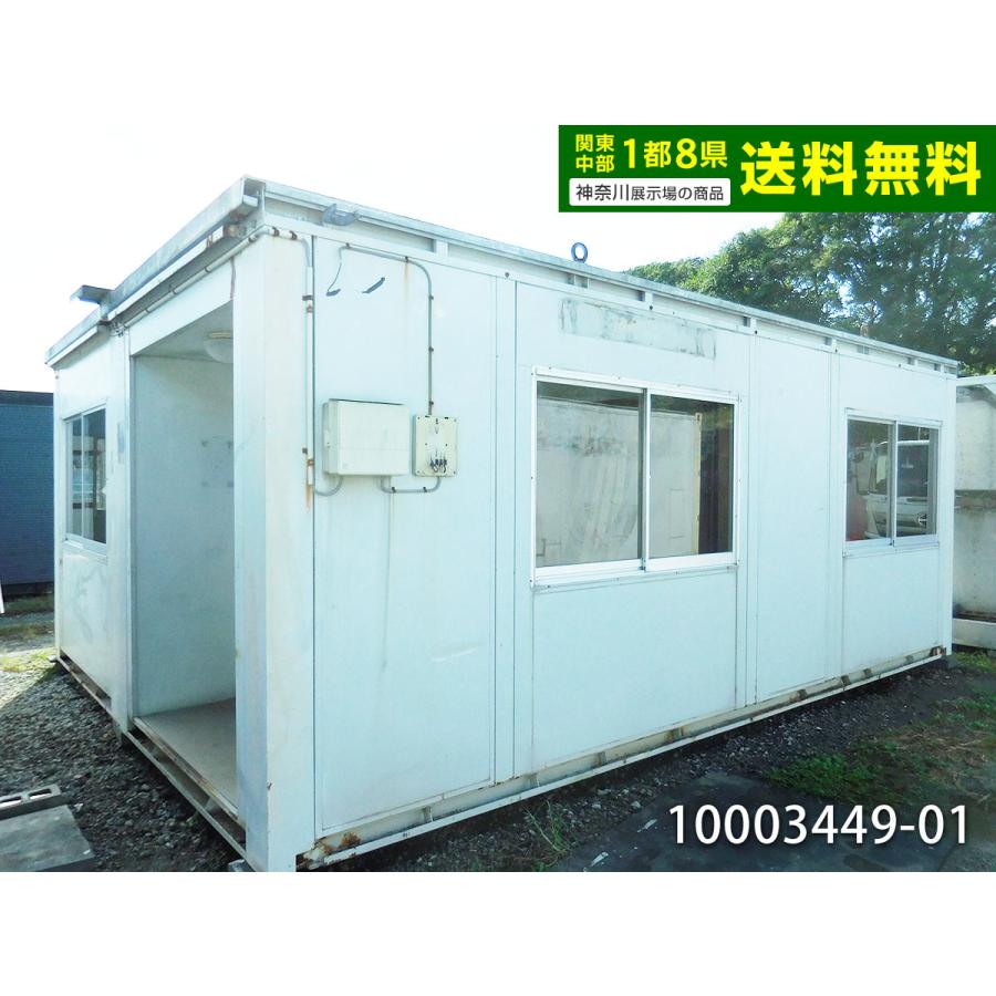 №30-250　現状品中古ユニットハウス２連棟6坪タイプ 中古ユニットハウス 中古プレハブ 6.4m 2連棟 9.4坪 18.7帖 30.9平米
