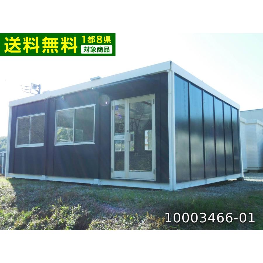 中古ユニットハウス 中古プレハブ 5.5m 3連棟 庇付き 11.2坪 22.4帖