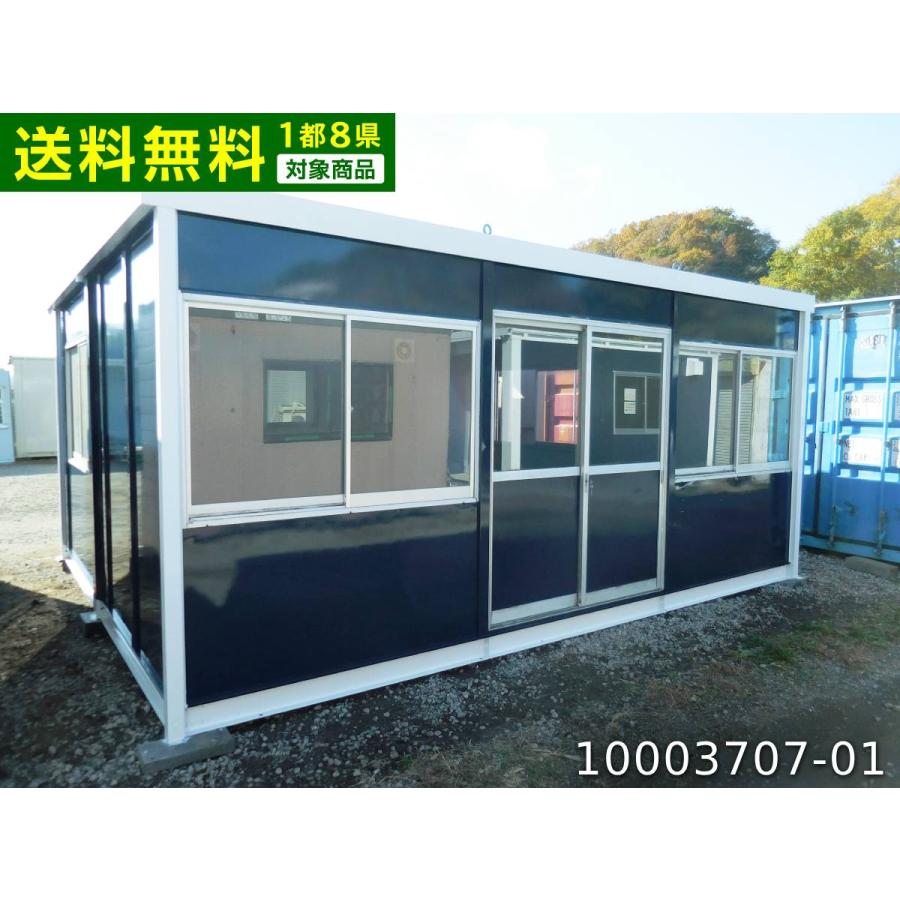 中古ユニットハウス 中古プレハブ 5.5m 2連棟 7.4坪 14.9帖 24.6平米 