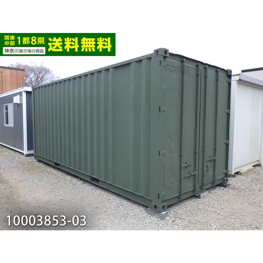 新品〉 コンテナ プレハブハウス 20ft(約8畳) 折畳可能