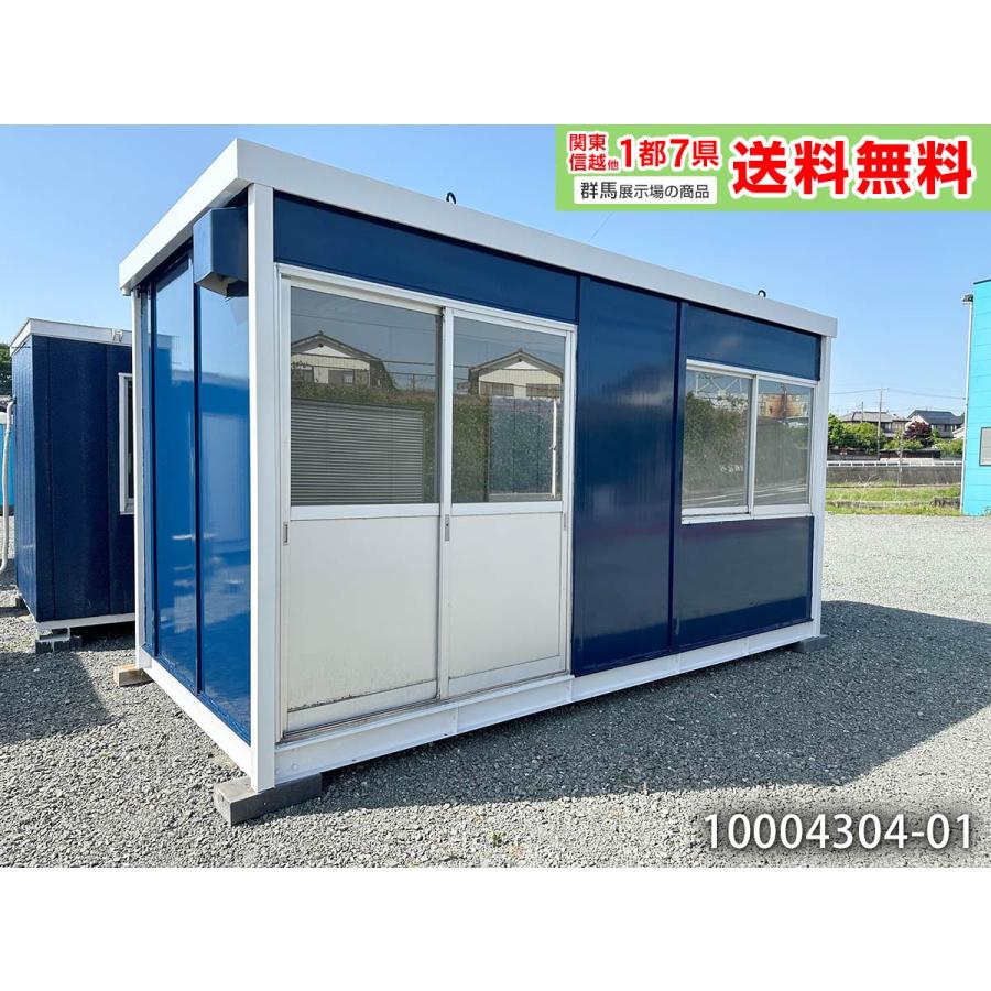 4.6m 3.1坪 ユニットハウス 中古 6.2畳 10.3平米 中古プレハブ 中古