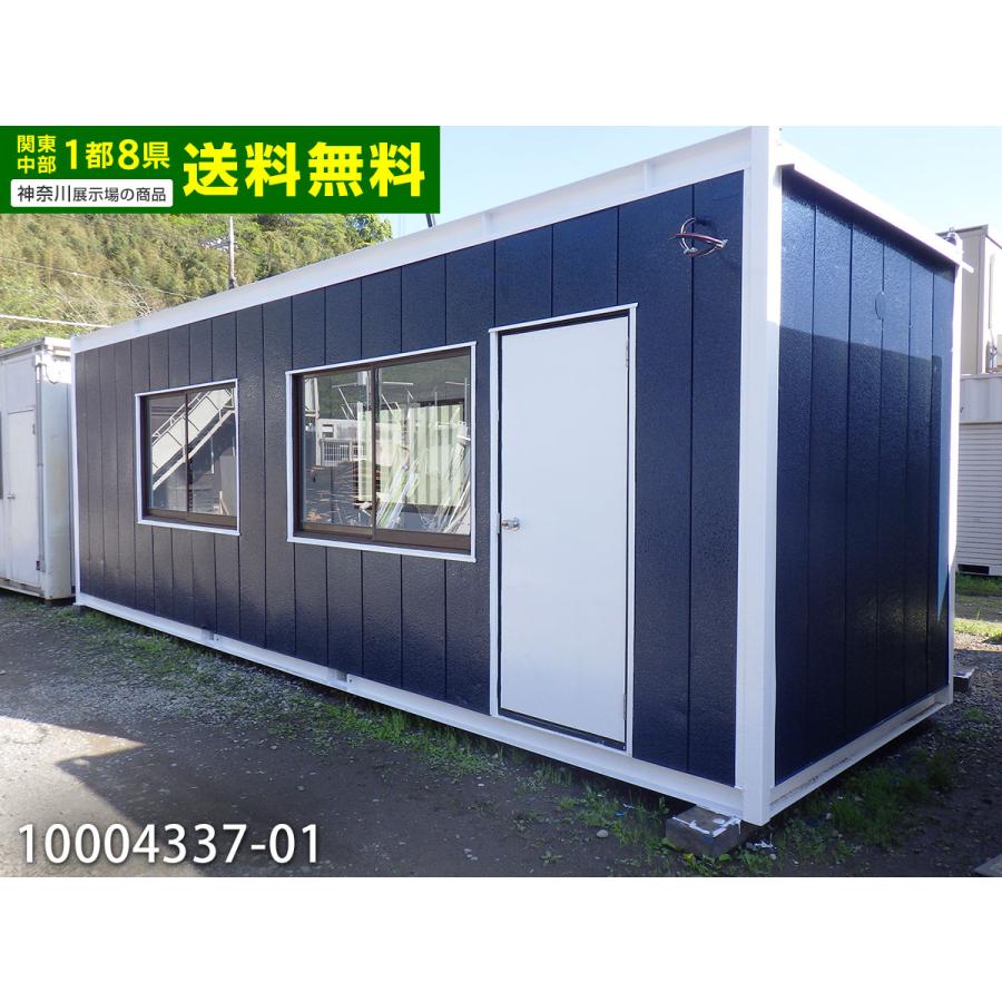 売約済み　スーパーハウス　事務所　 5.8m 8坪 2連棟 ユニットハウス 中古 16.1畳 26.6平米 スーパーハウス