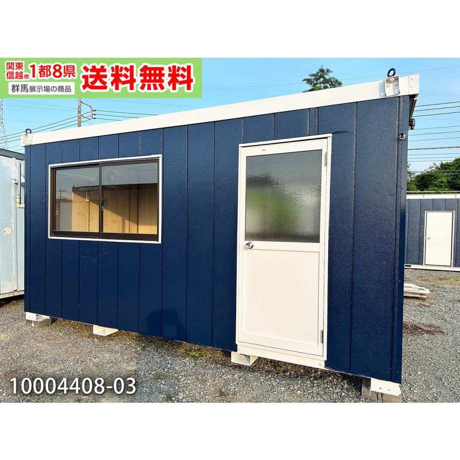 4.5m 3坪 ユニットハウス 中古 6畳 9.9平米 中古プレハブ 4.5m 3坪 ユニットハウス 中古 6畳 9.9平米 中古プレハブ