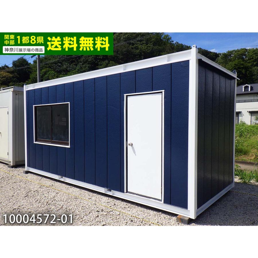 三協フロンテア 5.5m 3.8坪 ユニットハウス 中古 7.6畳 12.5平米 中古