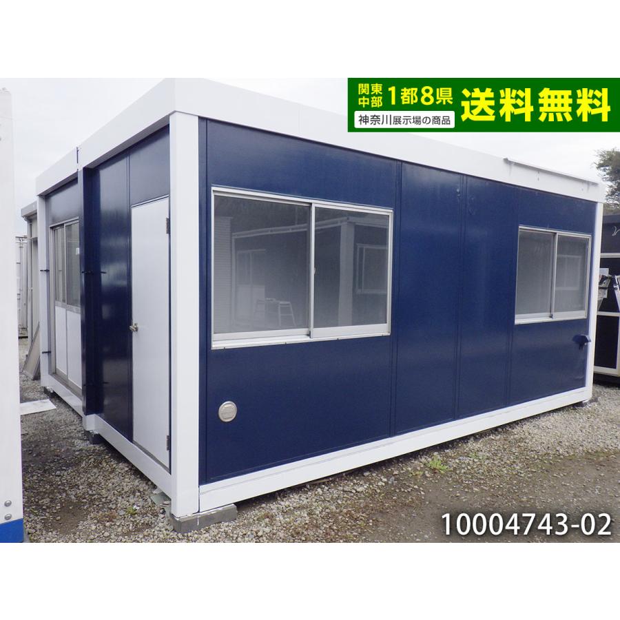 【在庫品】三協フロンテア製★2連棟★8坪ハウス 三協フロンテア 5.8m 8.2坪 2連棟 ユニットハウス 中古 16.4畳 27.1