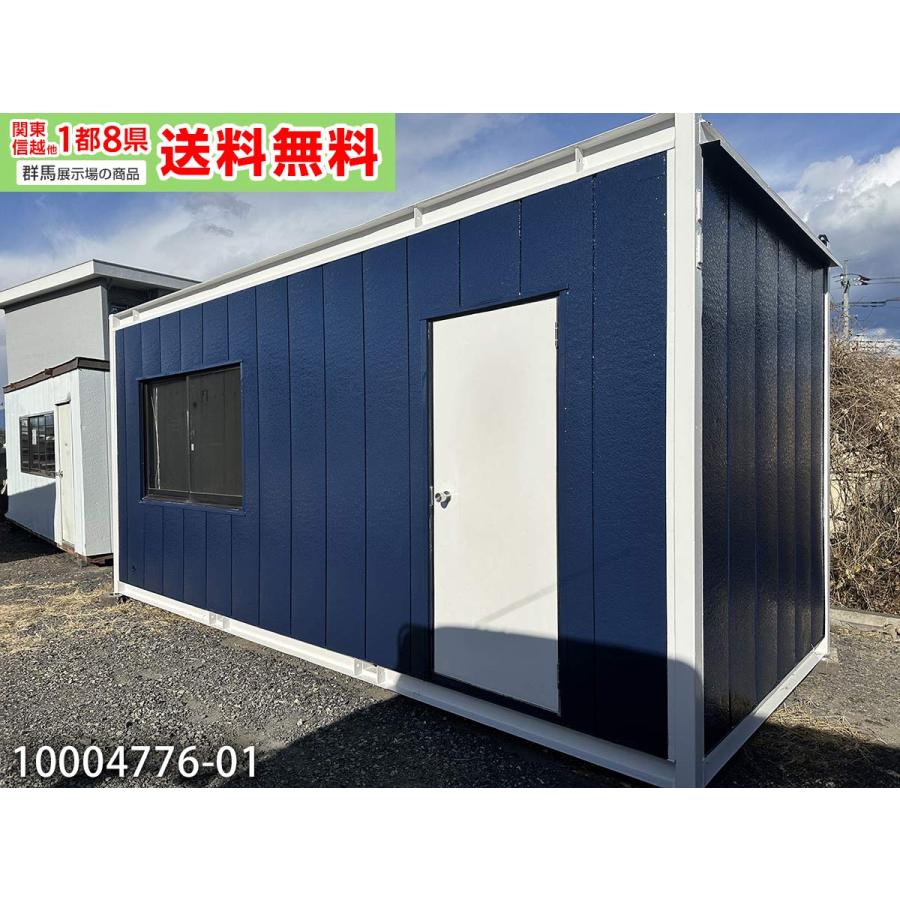 5.5m 3.8坪 ユニットハウス 中古 7.6畳 12.6平米 中古プレハブ 中古