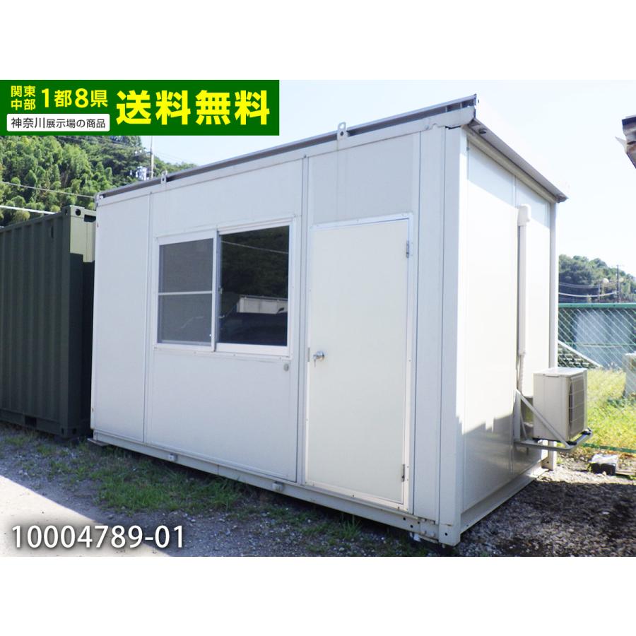 4.1m 2.9坪 ユニットハウス 中古 5.8畳 9.7平米 中古プレハブ 中古