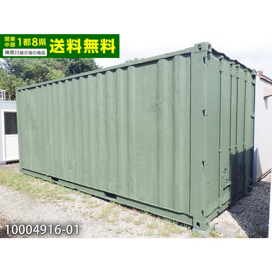 20ftコンテナ 中古 4.4坪 8.9畳 14.7平米 中古ユニットハウス中古