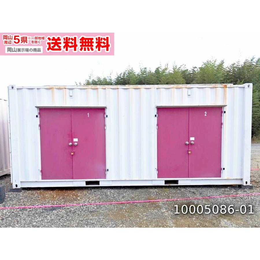 中古 20ft 2ドア コンテナ 4.4坪 8.9畳 14.7平米 屋外 倉庫 物置