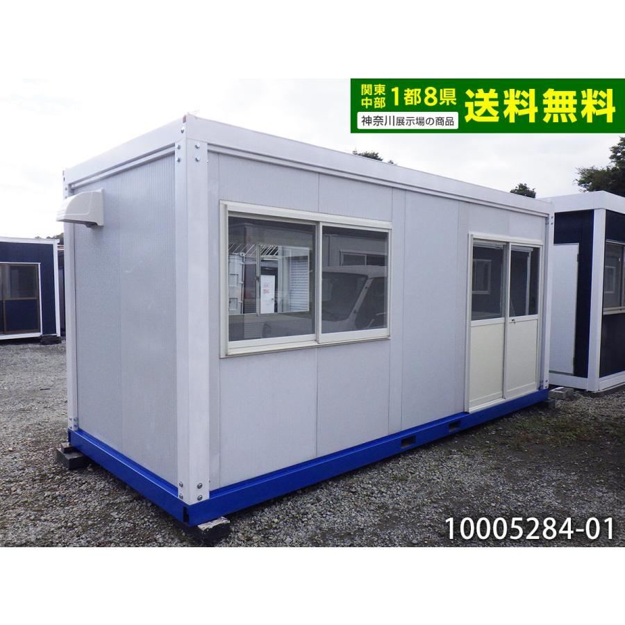 5.4m 3.8坪 ユニットハウス 中古 7.5畳 12.4平米 中古プレハブ 5.4m 3.8坪 ユニットハウス 中古 7.5畳 12.4平米 中古プレハブ