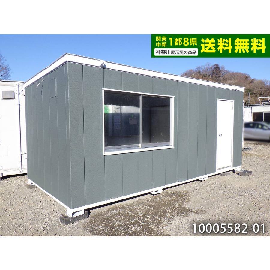 ナガワ 5.4m 4.3坪 ユニットハウス ワイド 中古 8.5畳 14.1平米 ナガワ 5.4m 4.3坪 ユニットハウス ワイド 中古 8.5畳 14.1平米