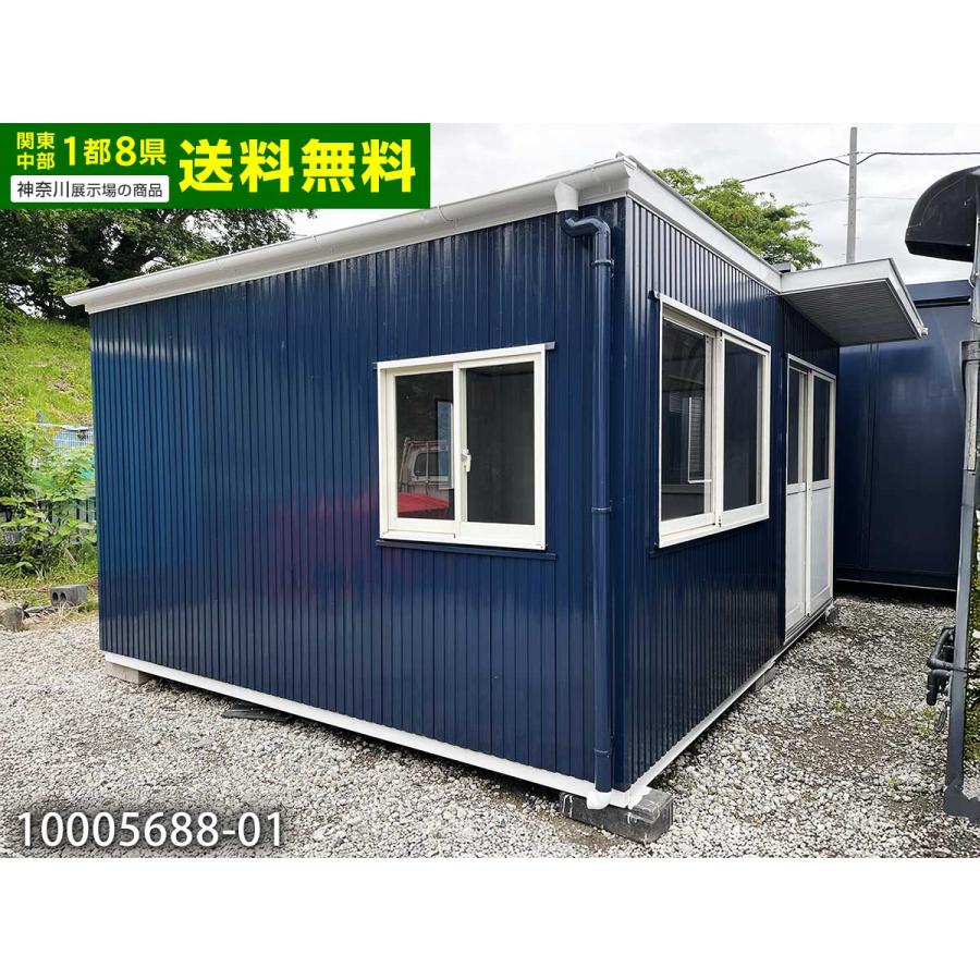 プレハブ２棟一括　NAGAWA　スーパーハウス 大蔵出しセール | スーパーハウス・ユニットハウス・プレハブハウスの