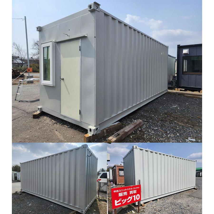 20ftコンテナ（中古） 20ftコンテナ 中古 4.5坪 8.9畳 14.8平米 中古コンテナ 中古プレハブ