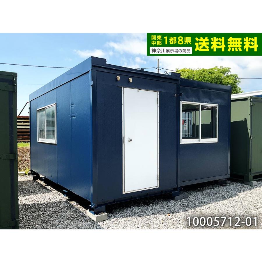 4.7m 5.5坪 折り畳み式ユニットハウス 中古 10.9畳 18.1平米 休憩所