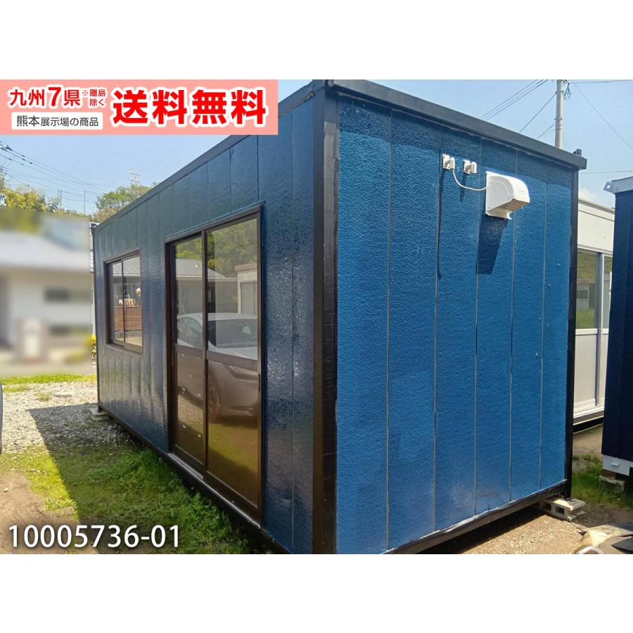 5.4m 3.8坪 九州スーパーハウス 中古 7.5畳 12.4平米 休憩所 簡易 