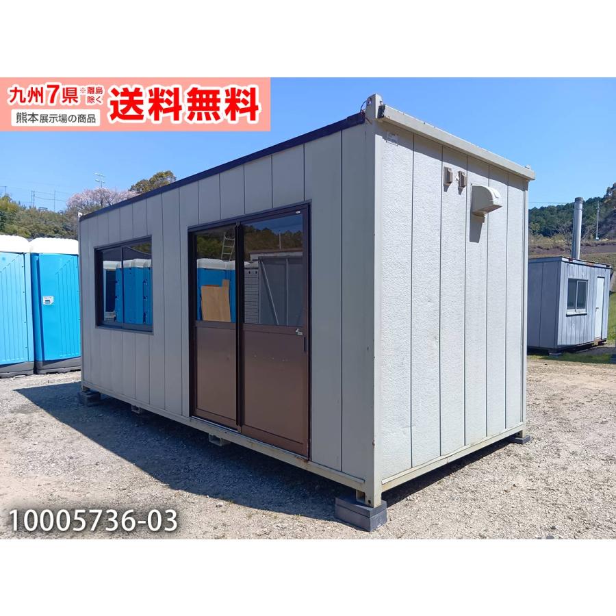 5.4m 3.8坪 ユニットハウス 中古 7.5畳 12.4平米 スーパーハウス 休憩