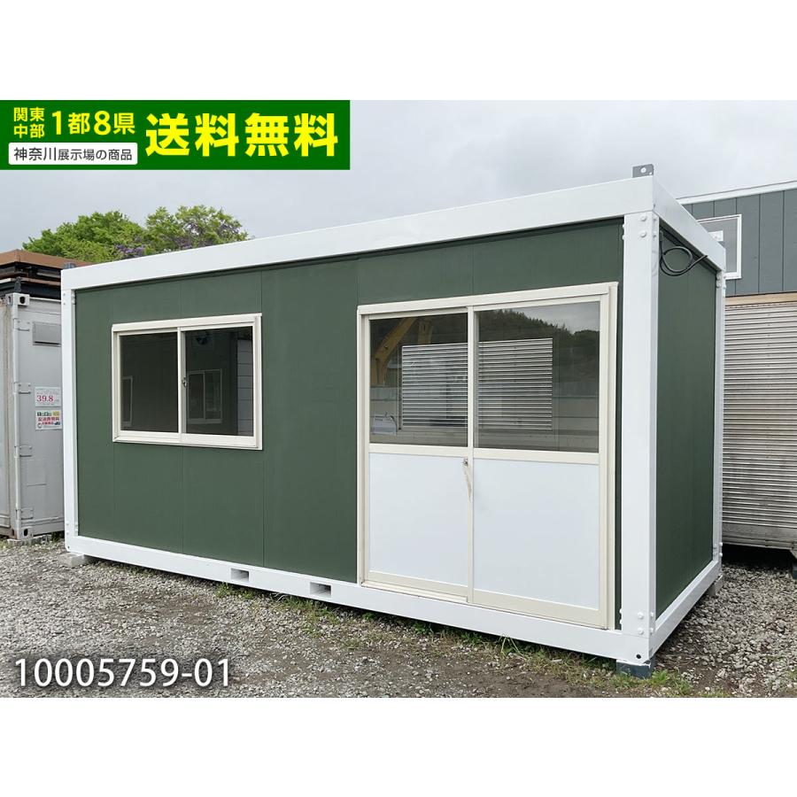 5.4m 3.8坪 ユニットハウス 中古 7.5畳 12.4平米 スーパーハウス 休憩 