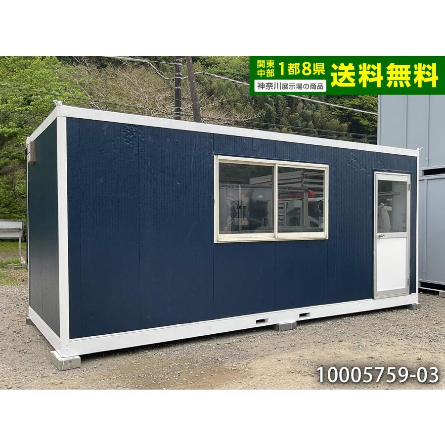5.5m 3.7坪 ユニットハウス 中古 7.3畳 12.1平米 タイニーハウス