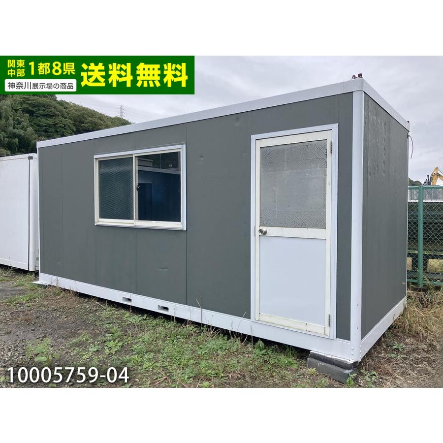 軽量鉄骨プレハブハウス　約3.5坪(7.5畳) 4.7m 5.5坪 折り畳み式ユニットハウス 中古 10.9畳 18.1平米 休憩所