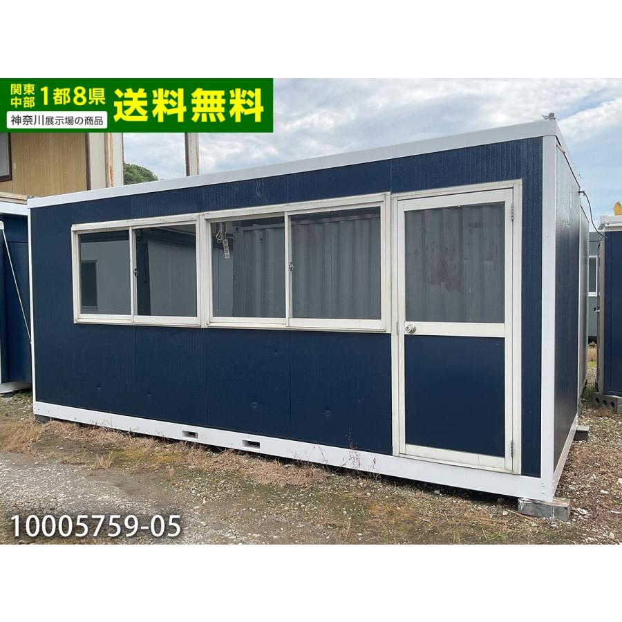 5.5m 3.7坪 ユニットハウス 中古 7.3畳 12.1平米 タイニーハウス 