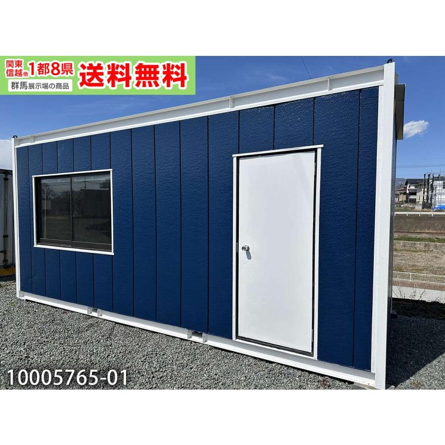 5.5m 3.8坪 ユニットハウス 中古 7.6畳 12.5平米 スーパーハウス 休憩