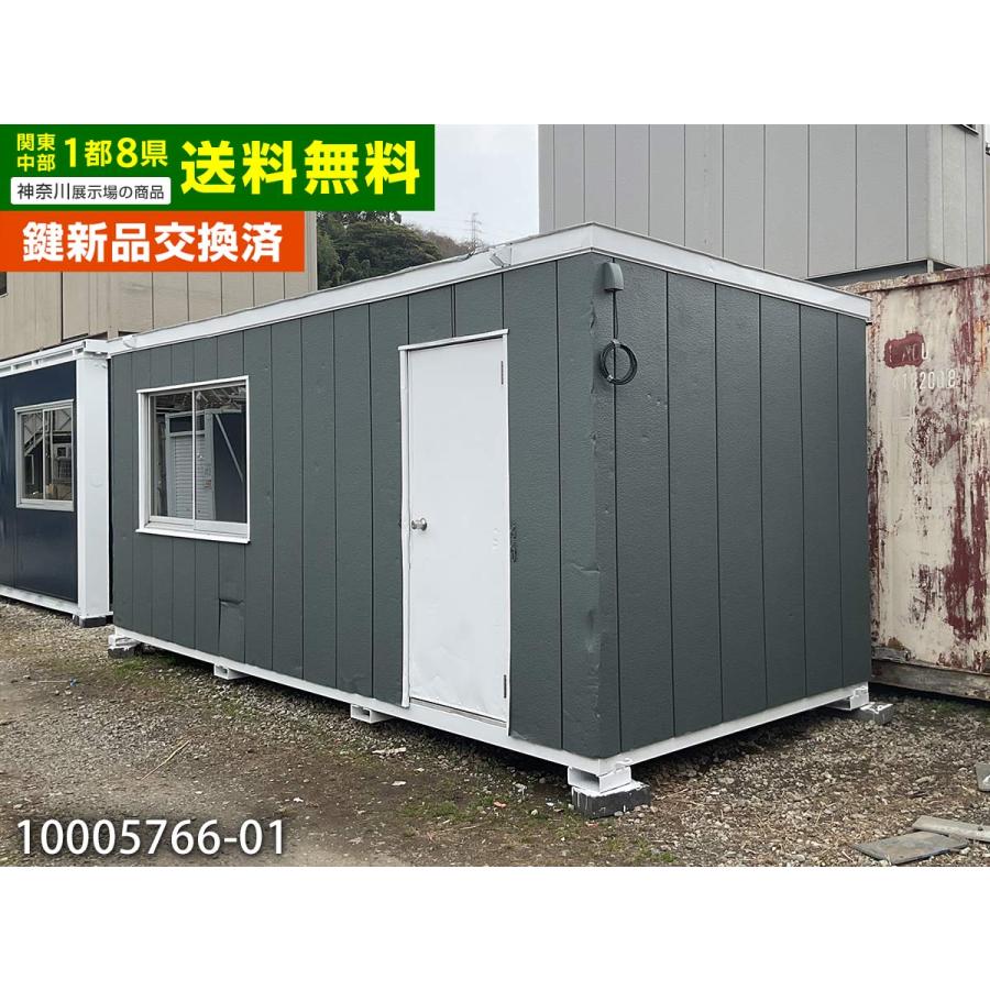 ナガワ 5.4m 3.7坪 ユニットハウス 中古 7.5畳 12.4平米 タイニー