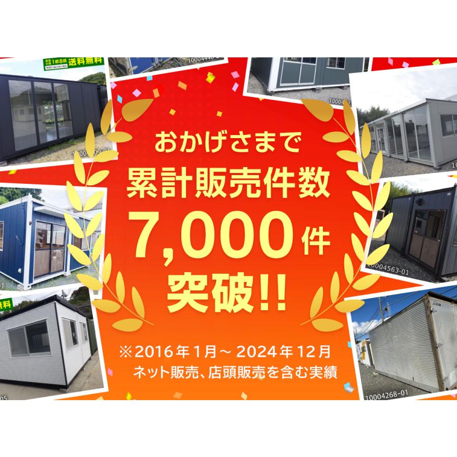 2.7m シャッター付コンテナ 中古 1.5坪 2.9畳 4.9平米 休憩所 簡易