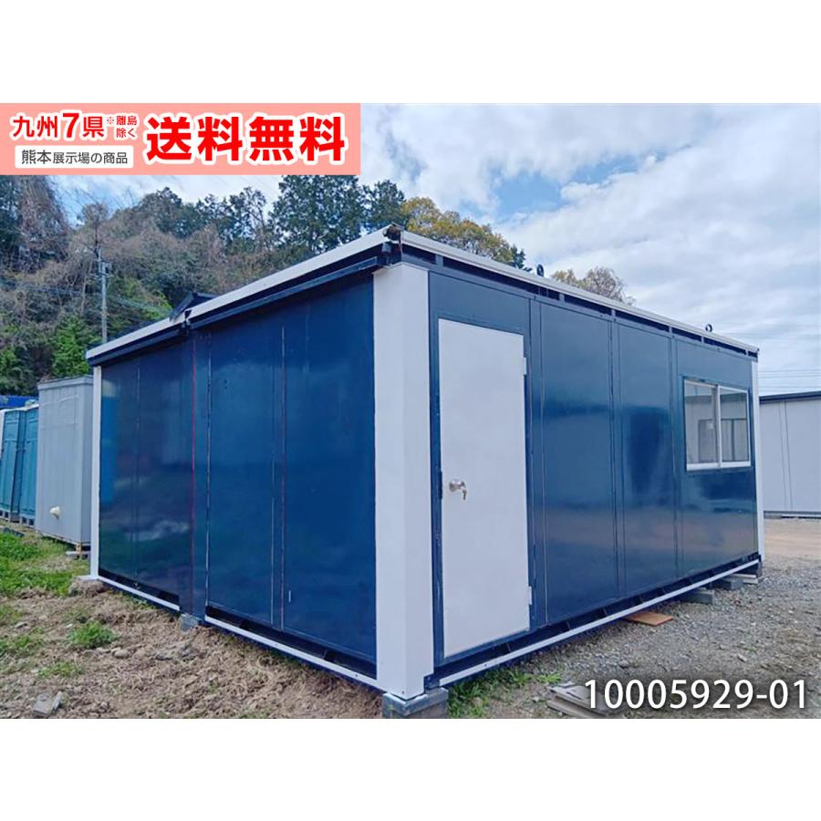 三協フロンテア 5.4m 7.8坪 2連棟ユニットハウス 中古 15.6畳 25.9平米
