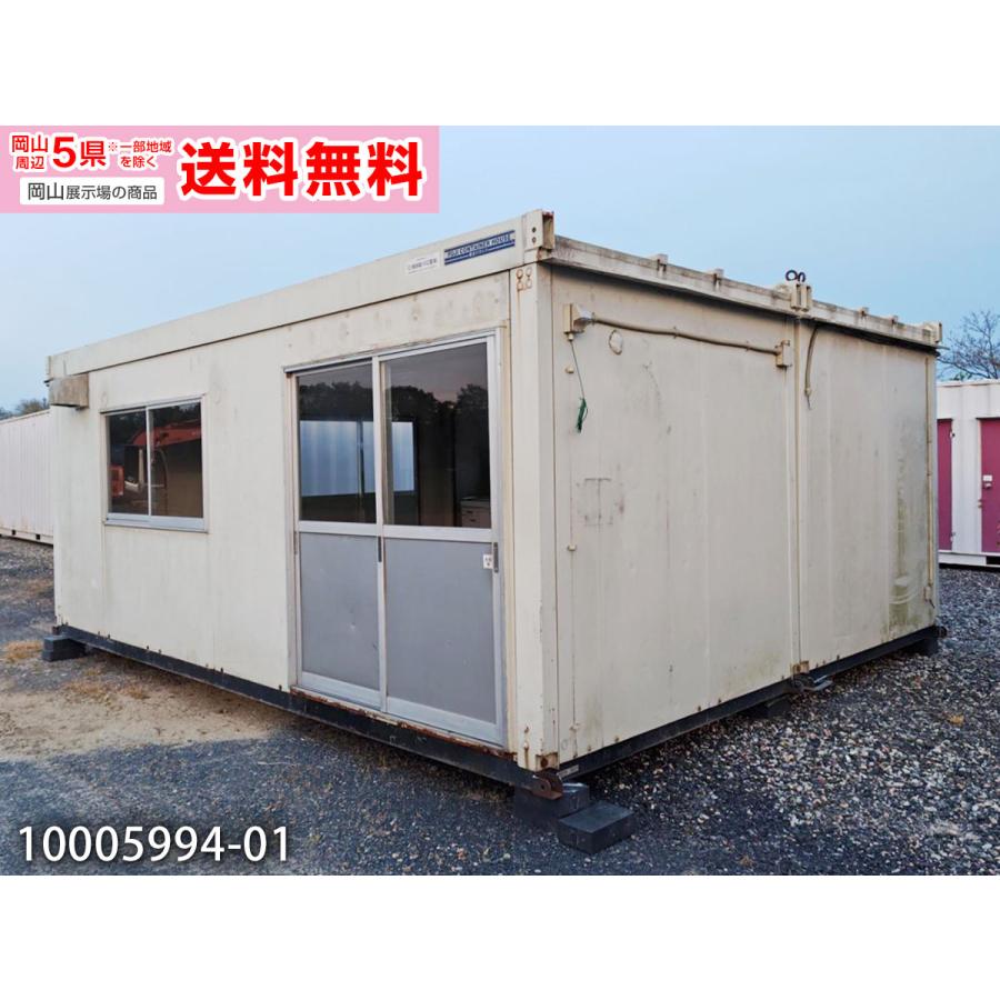 5.7m 8.1坪 2連棟 ユニットハウス 中古 16.3畳 26.9平米 休憩所 簡易 