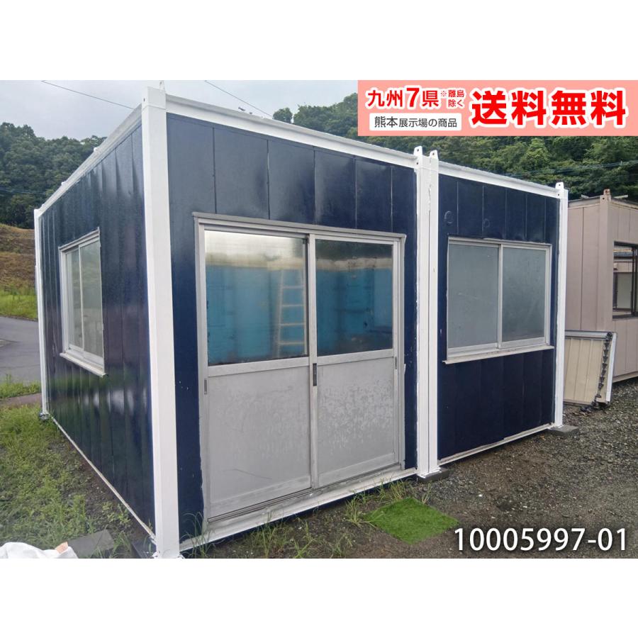 サニーハウス 4.5m 2連棟 6.1坪 ユニットハウス 中古 12.3畳 20.3平米