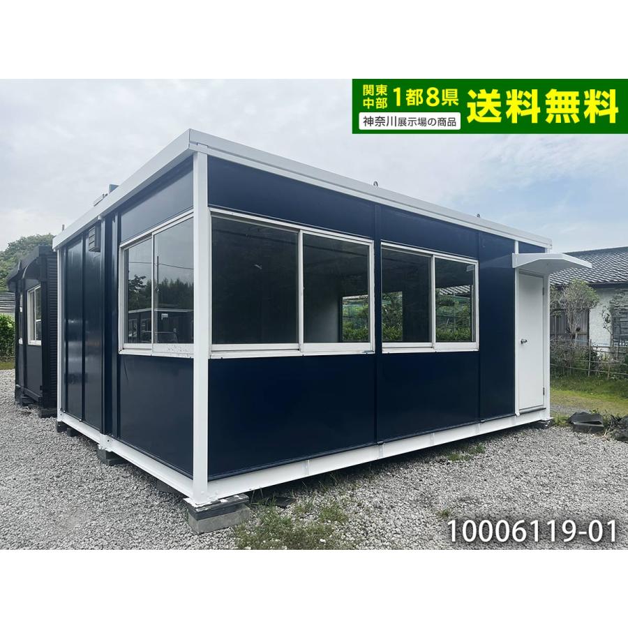 三協フロンテア 5.5m 7.5坪 2連棟 ユニットハウス 中古 14.9畳 24.6