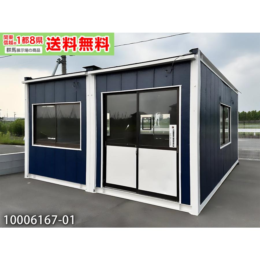 5.6m 7.9坪 2連棟 ユニットハウス 中古 15.8畳 26.1平米 中古プレハブ 