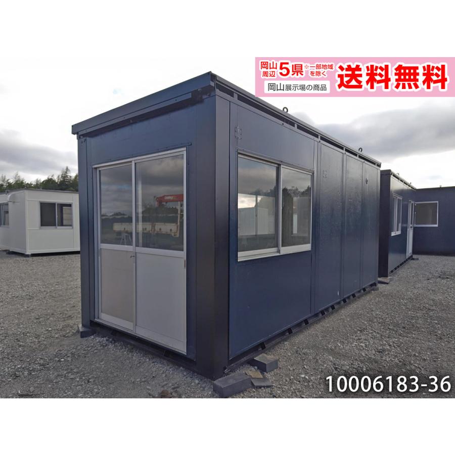 三協フロンテア 5.4m 3.9坪 ユニットハウス 7.9畳 13平米 倉庫 物置