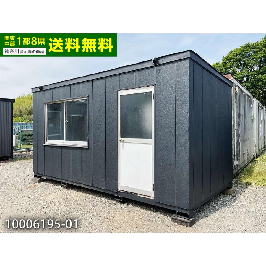 プレハブ家具付き ナガワ 4.5m 3.1坪 ユニットハウス 中古 6.2畳 10.3平米 タイニー