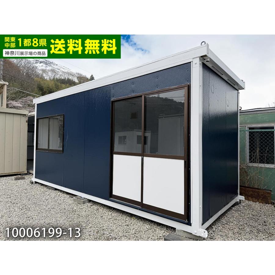 5.6m 3.9坪 ユニットハウス 中古 7.9畳 13平米 スーパーハウス