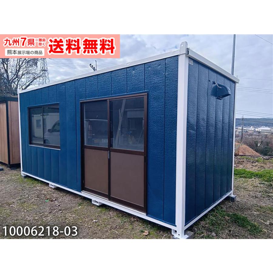 5.4m 3.8坪 ユニットハウス 中古 7.5畳 12.4平米 スーパーハウス 休憩