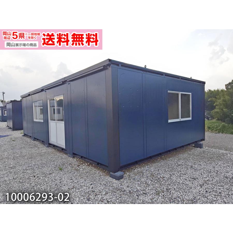 中古 三協フロンテア 5.4m 15.7坪 4連棟 ユニットハウス 31.4畳 51.8