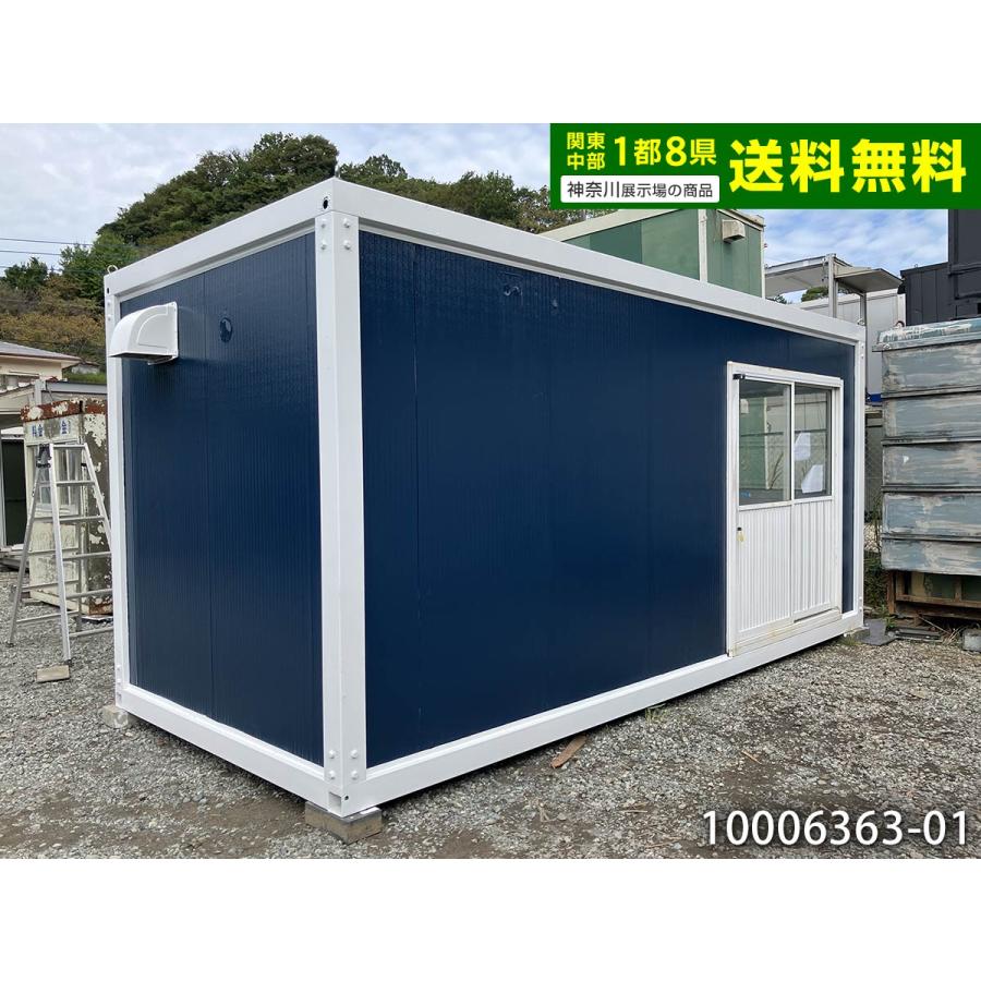 5.4m 3.8坪 ユニットハウス 中古 7.5畳 12.4平米 中古プレハブ 中古