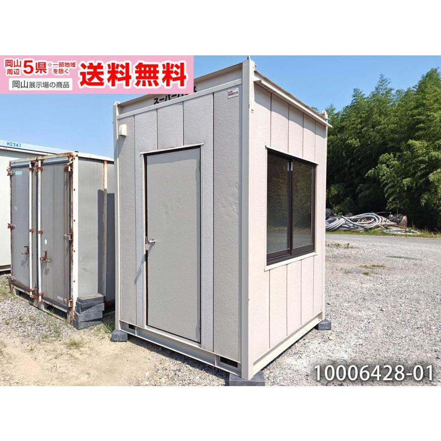 1.9m 1坪 ユニットハウス 中古 2.1畳 3.4平米 スーパーハウス 休憩所