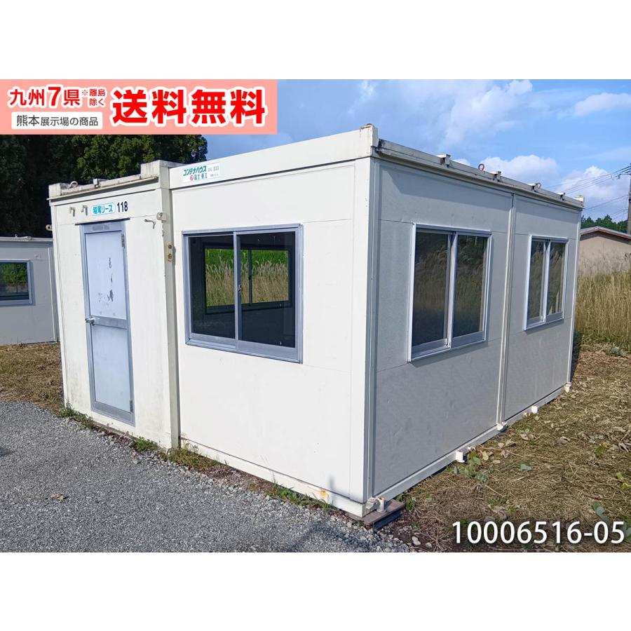 4.7m 5.5坪 組立式ユニットハウス 中古 10.9畳 18平米 2倍ハウス 簡易 