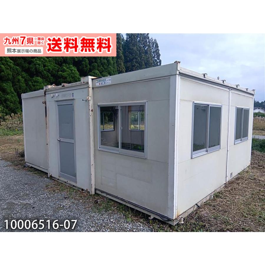 2.9坪中古ユニットハウス（5.8帖） 5.8m 7.8坪 組立式ユニットハウス 中古 15.7畳 25.9平米 3倍ハウス