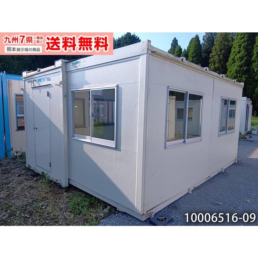 4.7m 5.5坪 組立式ユニットハウス 中古 10.9畳 18平米 2倍ハウス 簡易