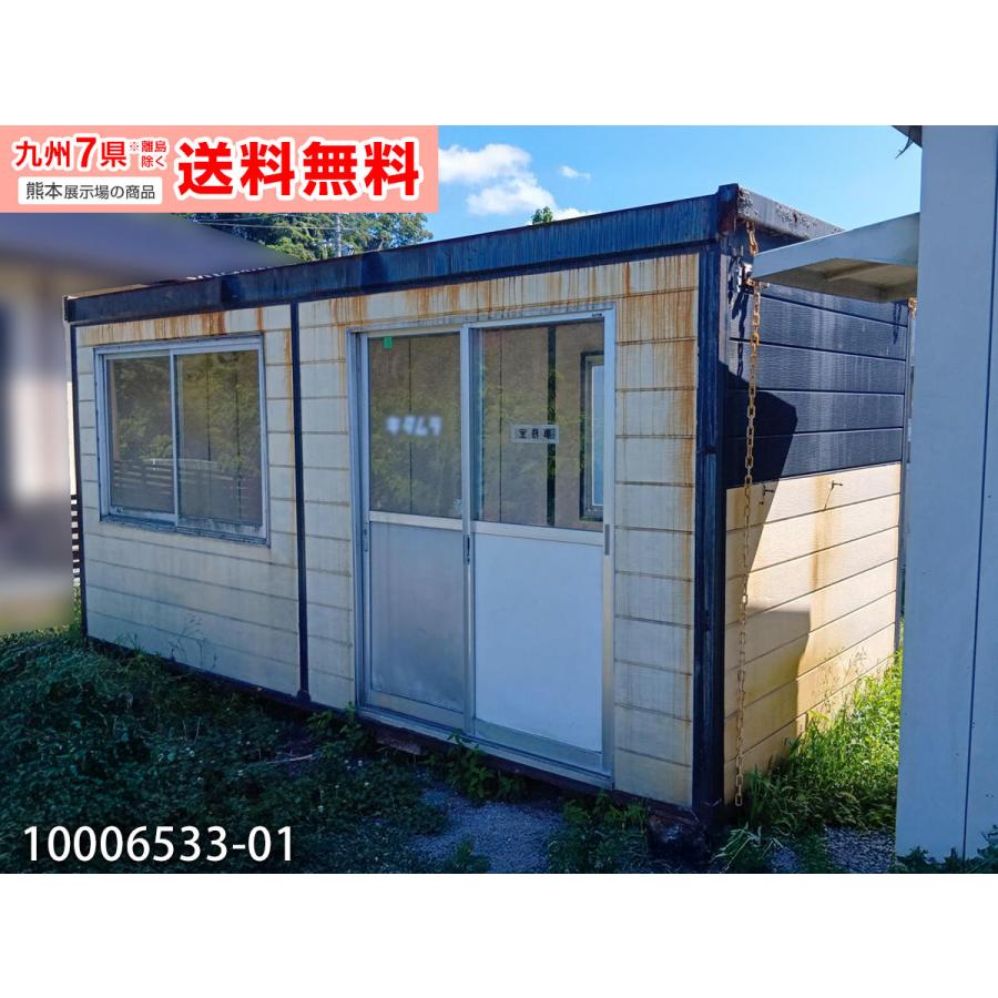4.6m 3坪 ユニットハウス 中古 6畳 9.9平米 休憩所 簡易ハウス