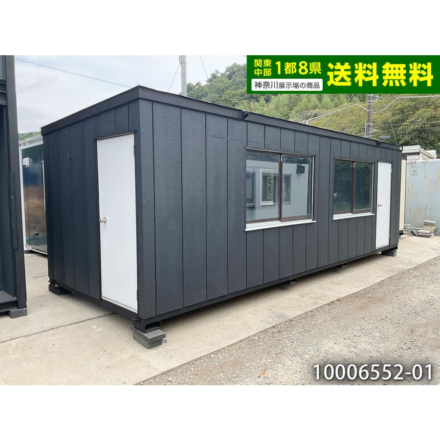 ナガワ 7.2m 5.5坪 ユニットハウス 中古 11.1畳 18.3平米 タイニー