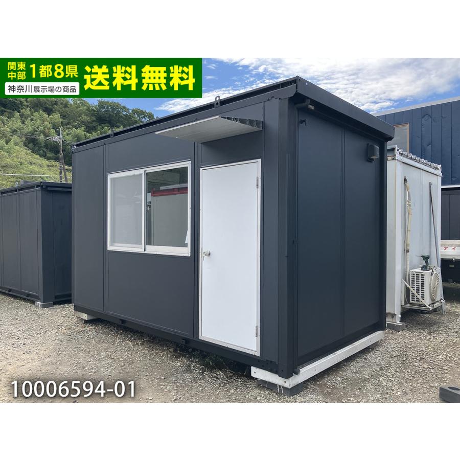 【在庫品】三協フロンテア製★単体4坪ハウス★ストーングレー 三協フロンテア 4.1m 2.9坪 簡易基礎付きユニットハウス 中古 5.9畳