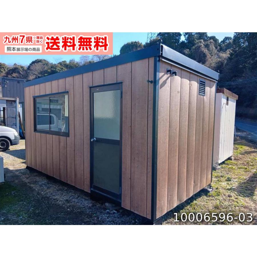 富士重工 4.5m 3坪 ユニットハウス 中古 6畳 9.9平米 休憩所 簡易 