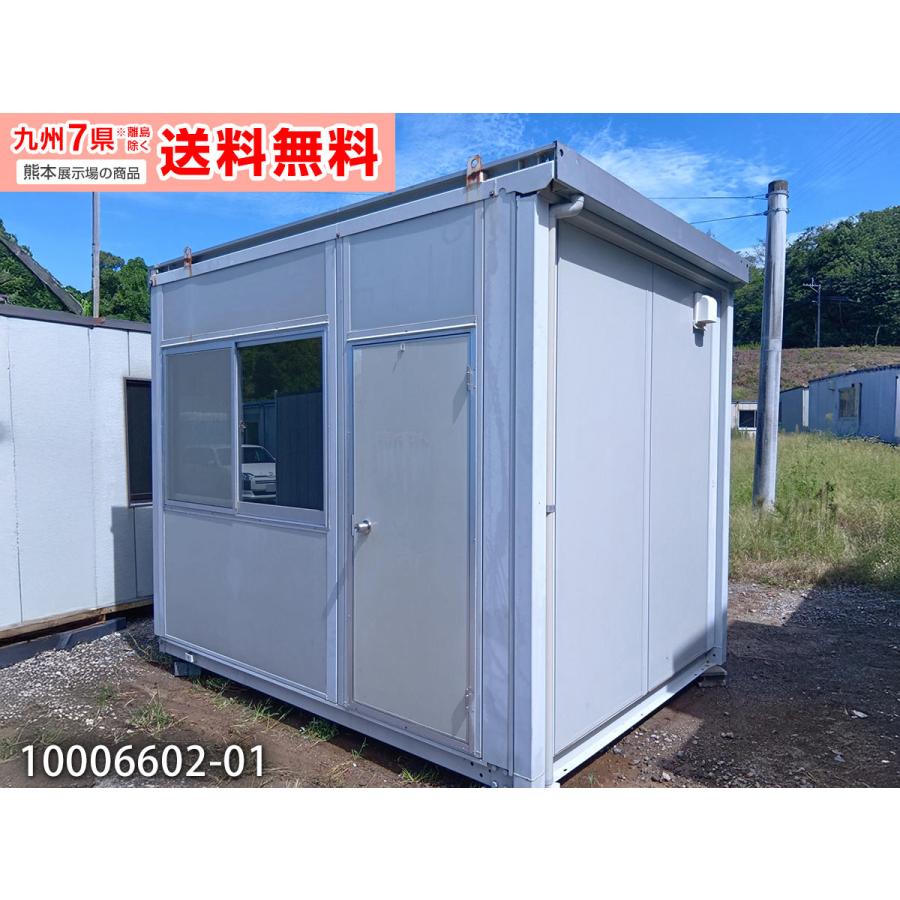 三協フロンテア 3.2m 2.3坪 ユニットハウス 中古 4.5畳 7.4平米 