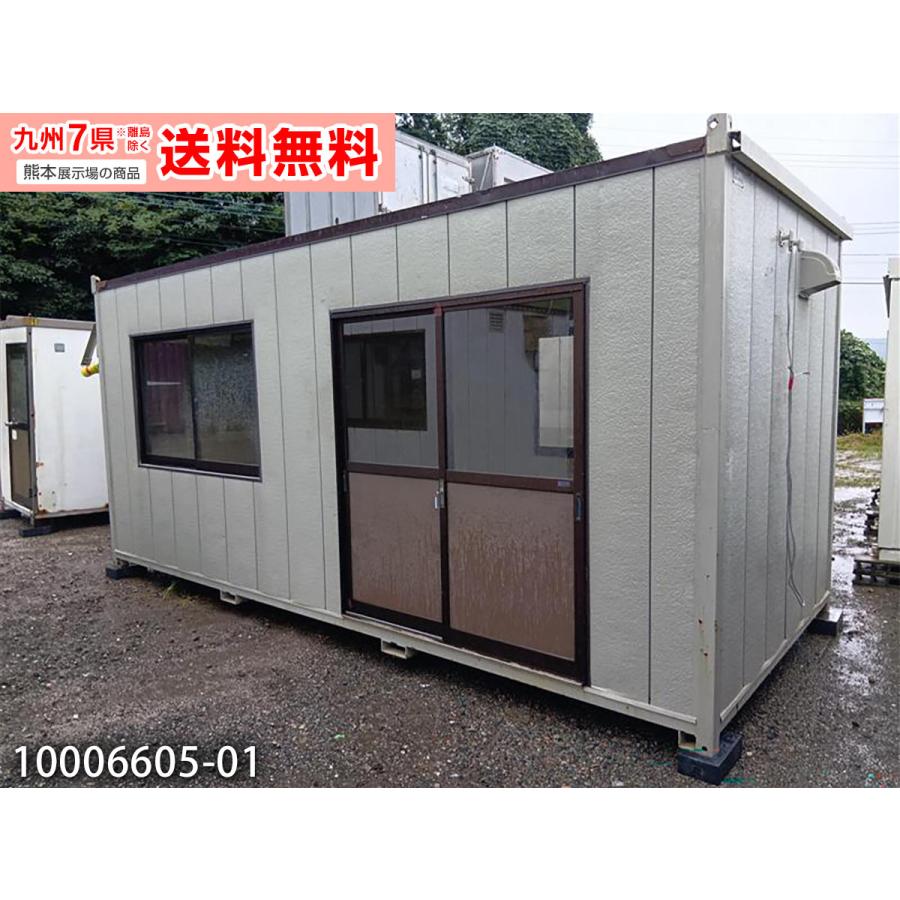 ユニットハウス　スーパーハウス　中古　引き取り限定 5.4m 3.8坪 ユニットハウス 中古 7.5畳 12.4平米 スーパーハウス 休憩