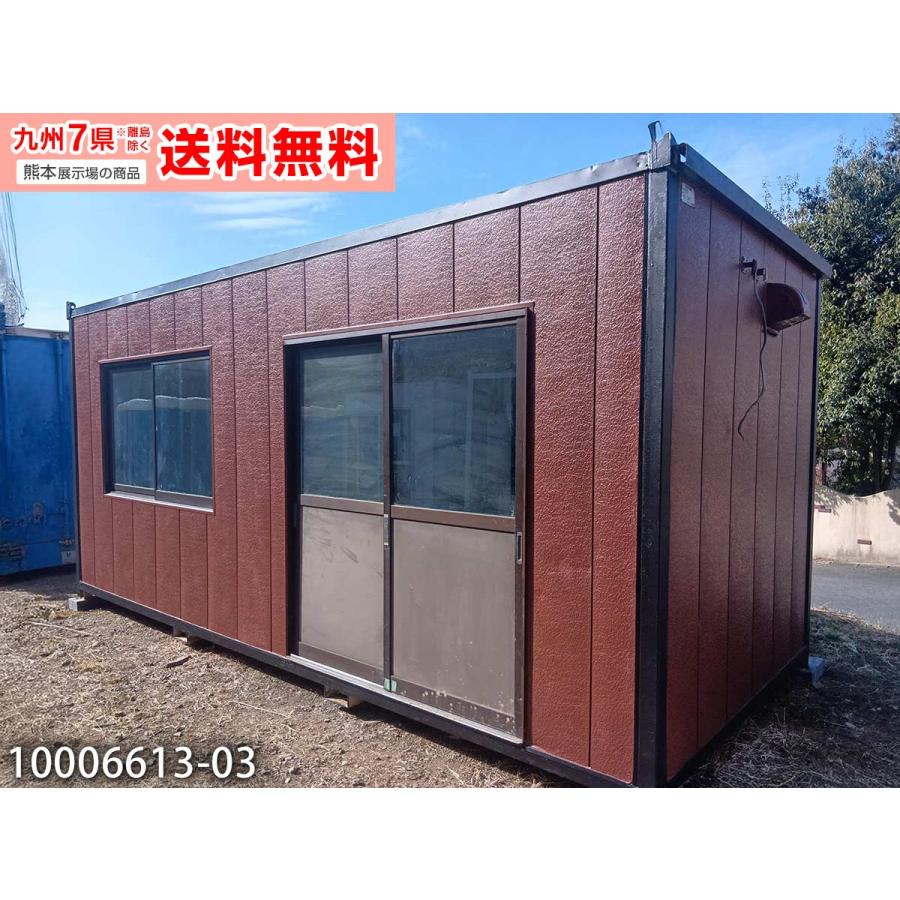 5.4m 3.8坪 ユニットハウス 中古 7.5畳 12.4平米 倉庫 物置 休憩所