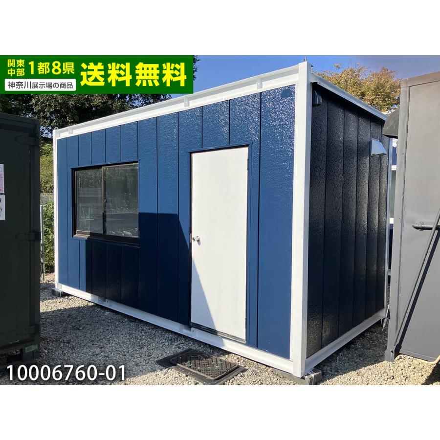 ナガワ製ユニットハウス　3坪　6畳 ナガワ 4.6m 3.2坪 ユニットハウス 中古 6.3畳 10.5平米 タイニー